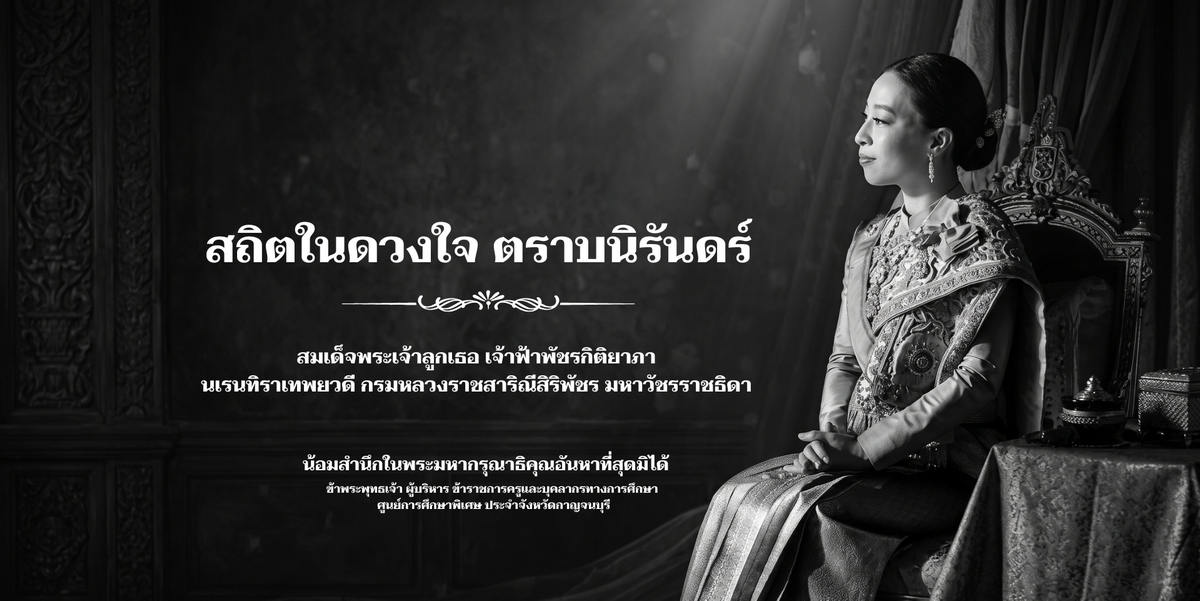 องค์ภา