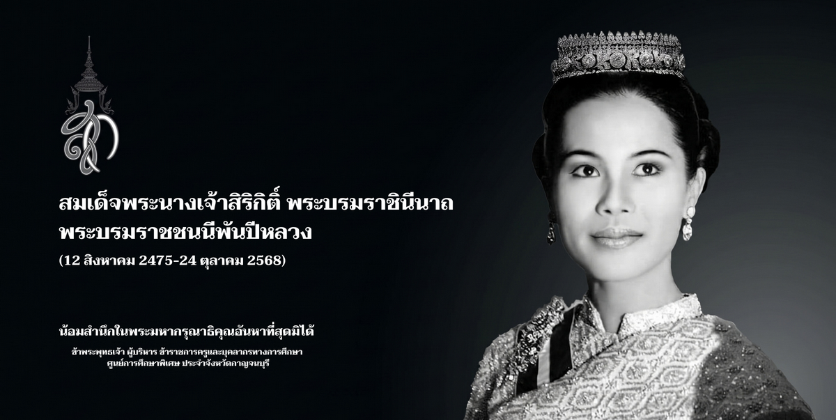 พระพันปี